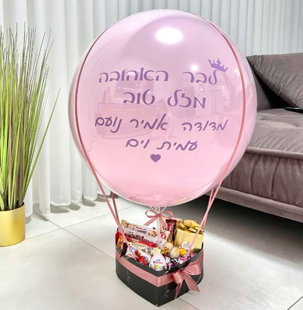 מארז אהבה